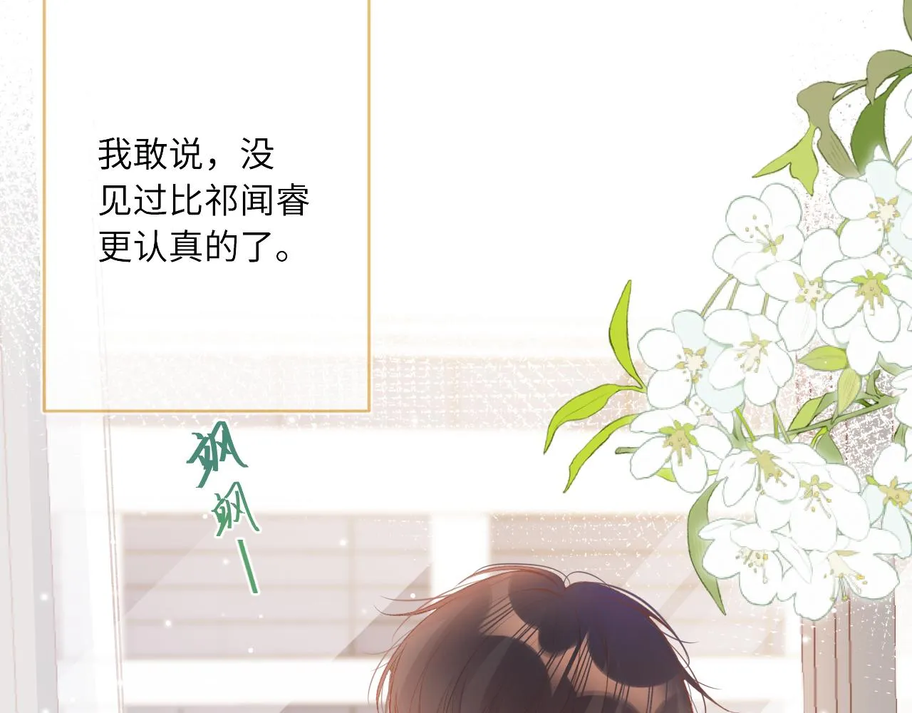 第1话 怀夏 第158页