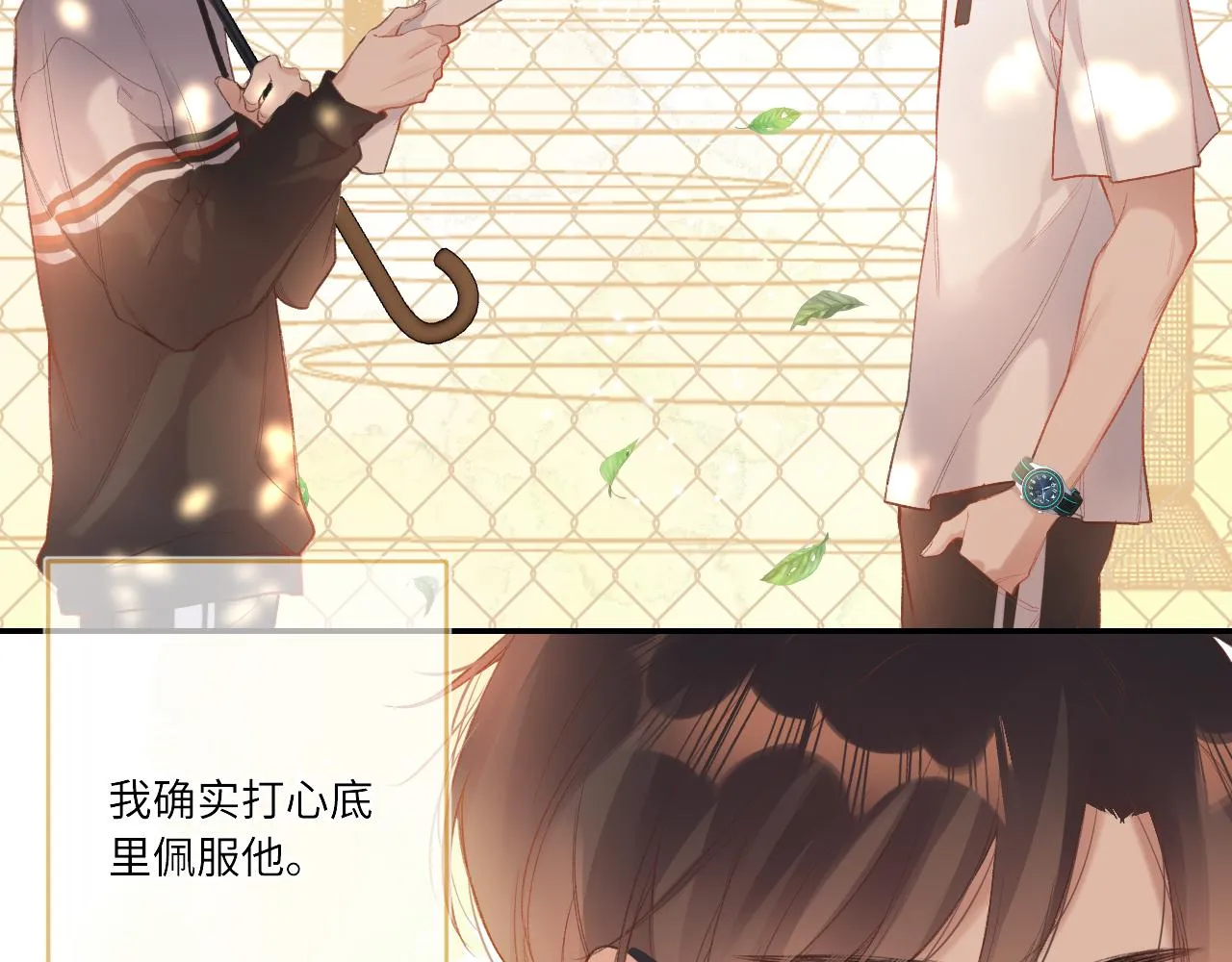 第1话 怀夏 第162页