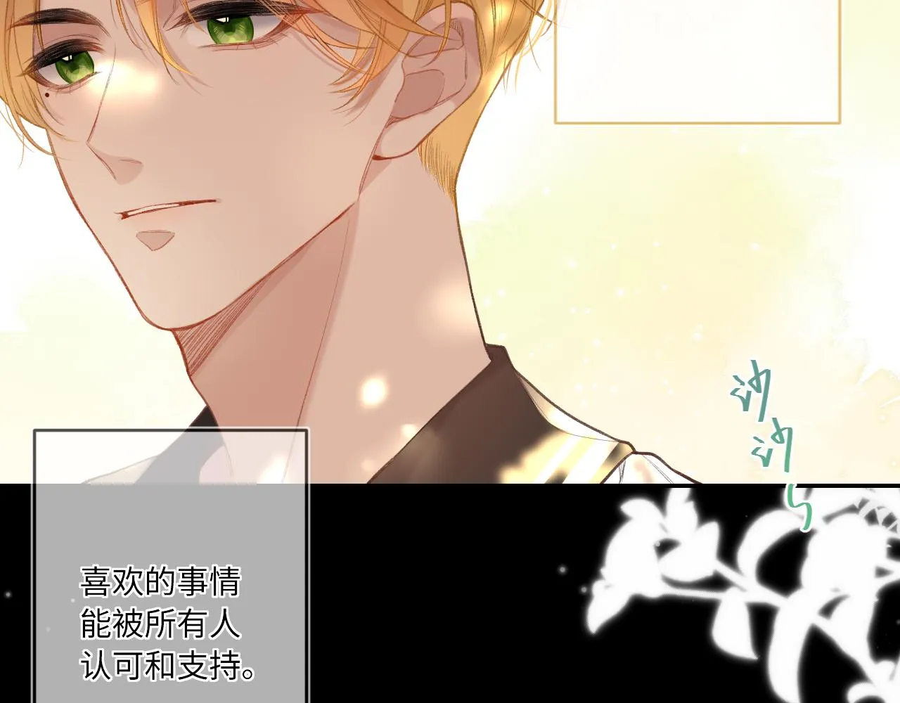 第1话 怀夏 第164页
