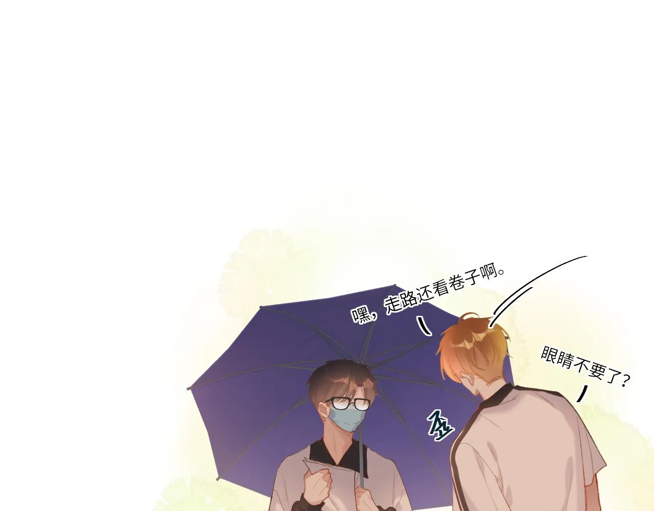 第1话 怀夏 第168页