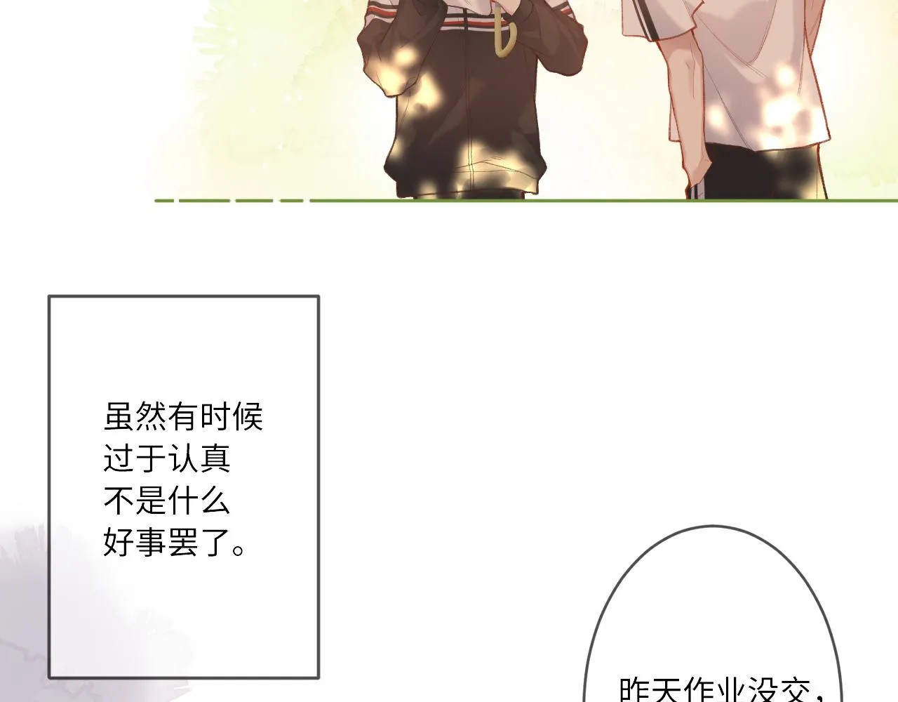 第1话 怀夏 第169页