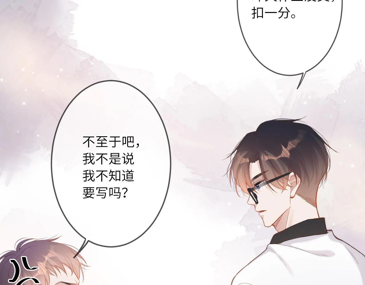 第1话 怀夏 第170页
