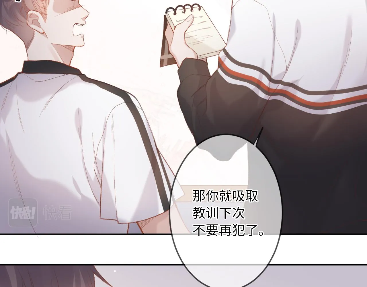 第1话 怀夏 第171页
