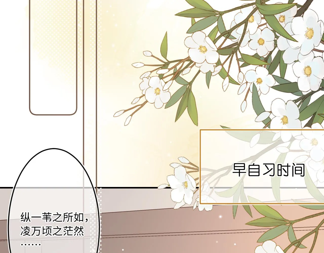 第1话 怀夏 第174页