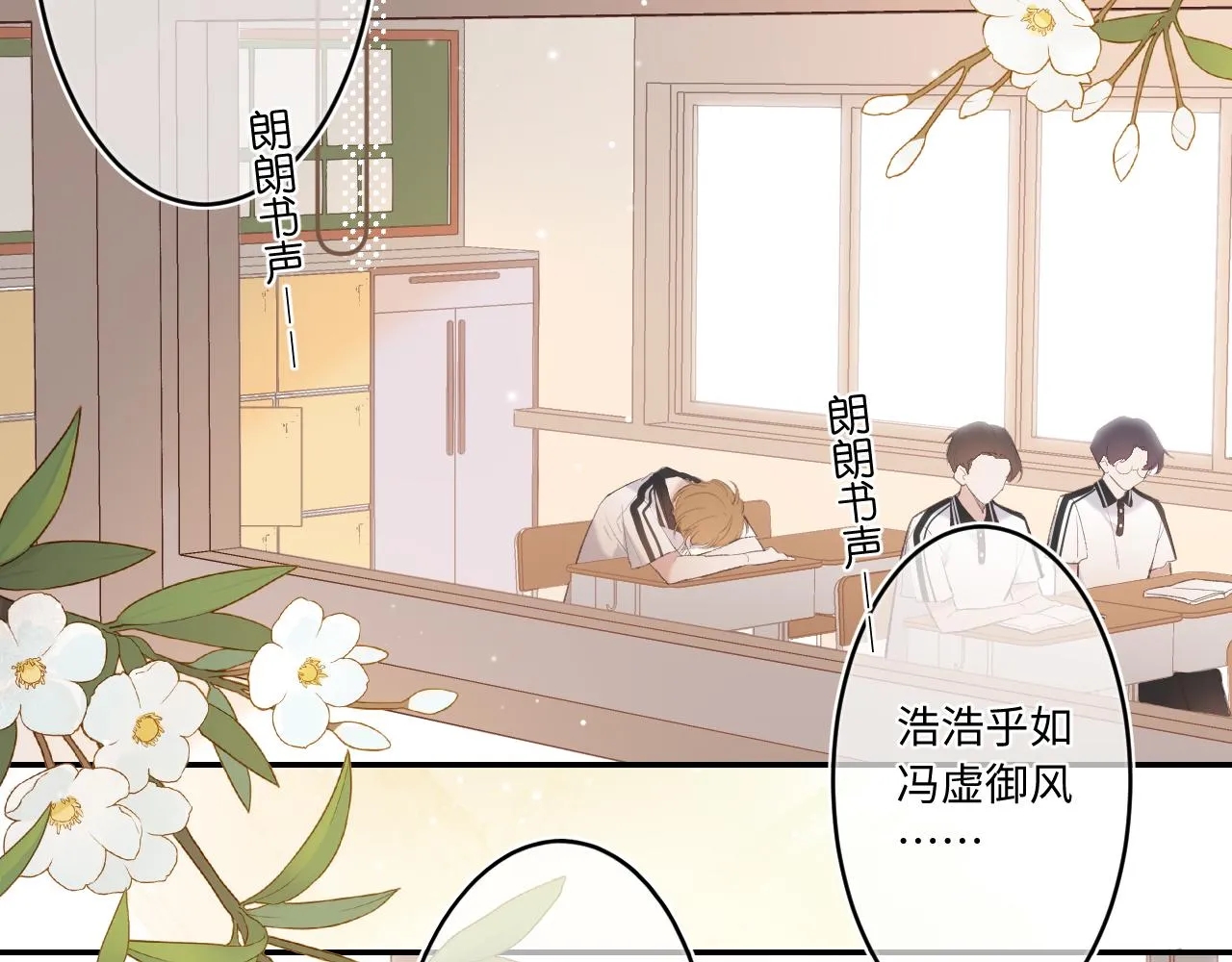 第1话 怀夏 第175页