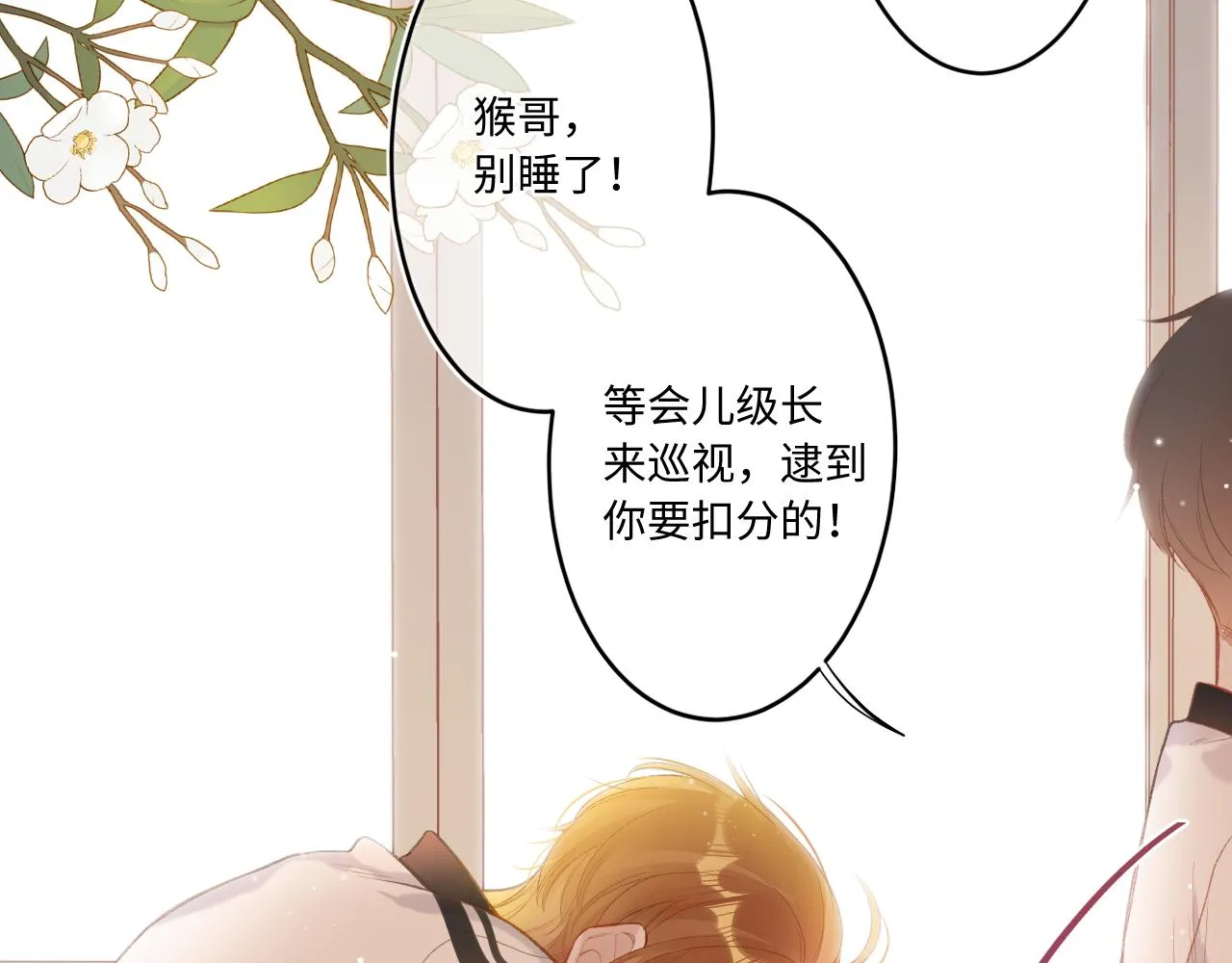 第1话 怀夏 第176页