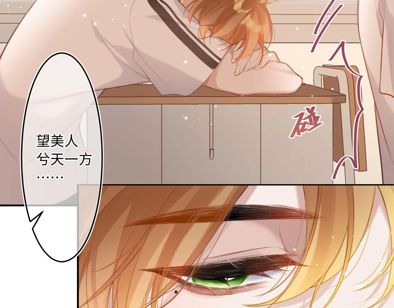 第1话 怀夏 第177页