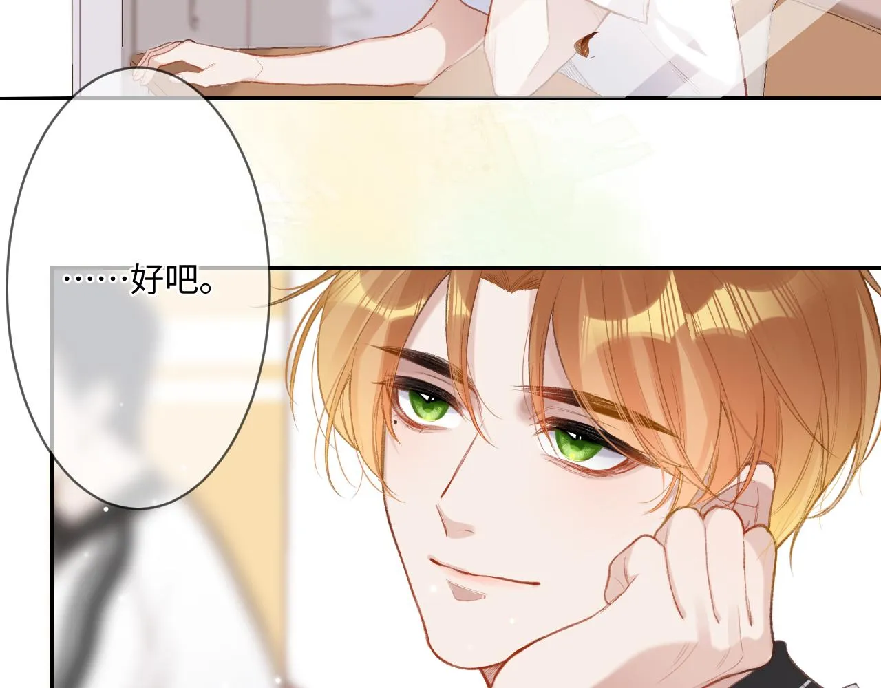 第1话 怀夏 第183页
