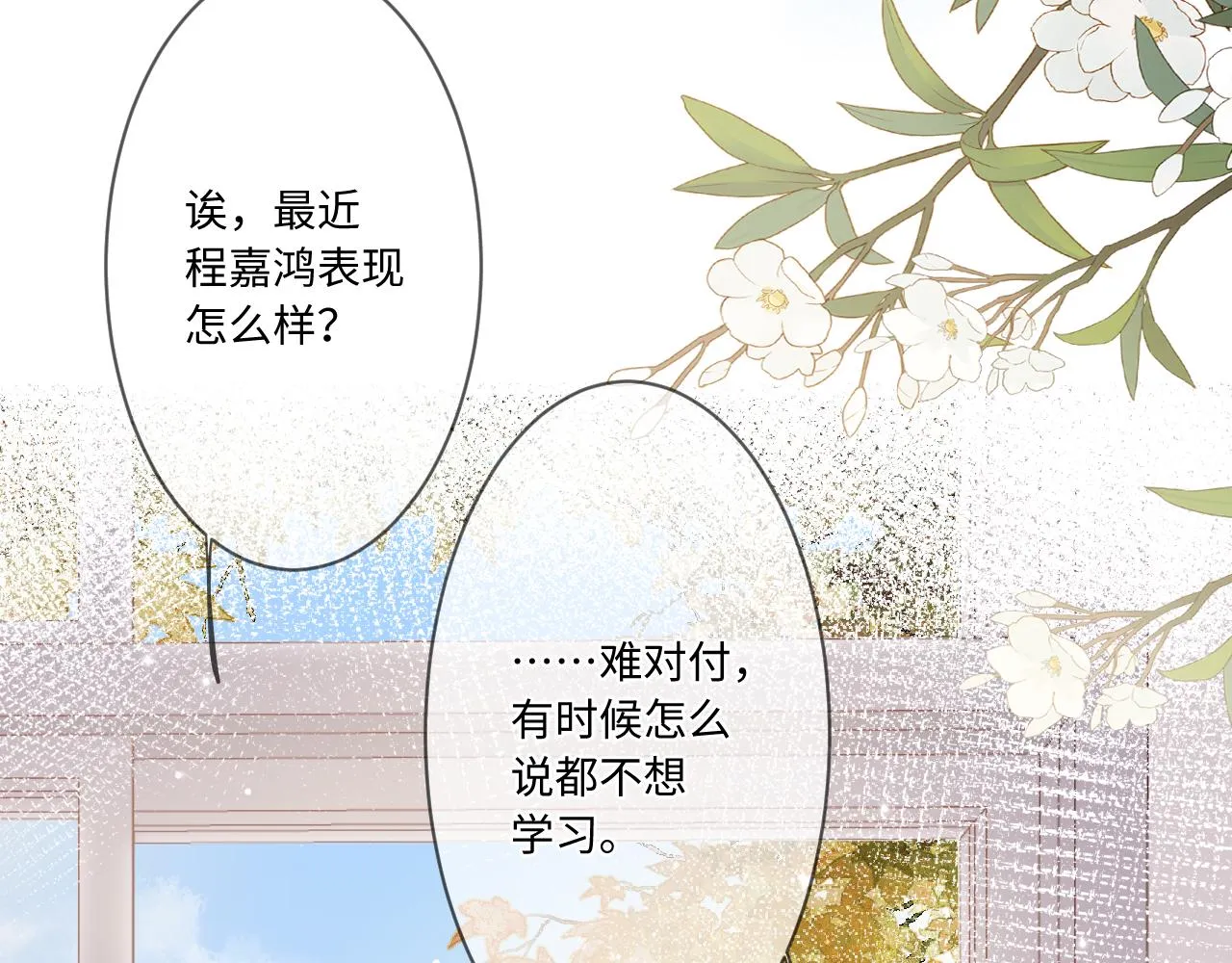 第1话 怀夏 第185页