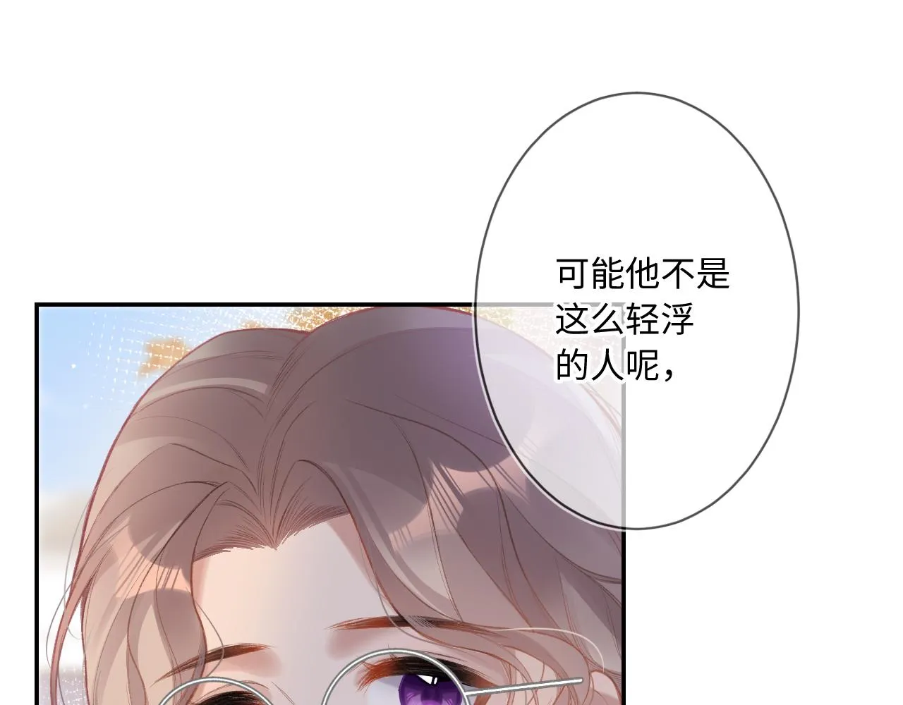 第1话 怀夏 第189页