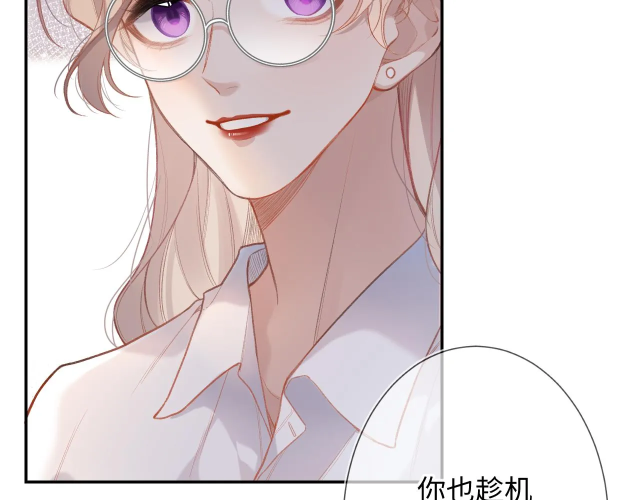第1话 怀夏 第190页