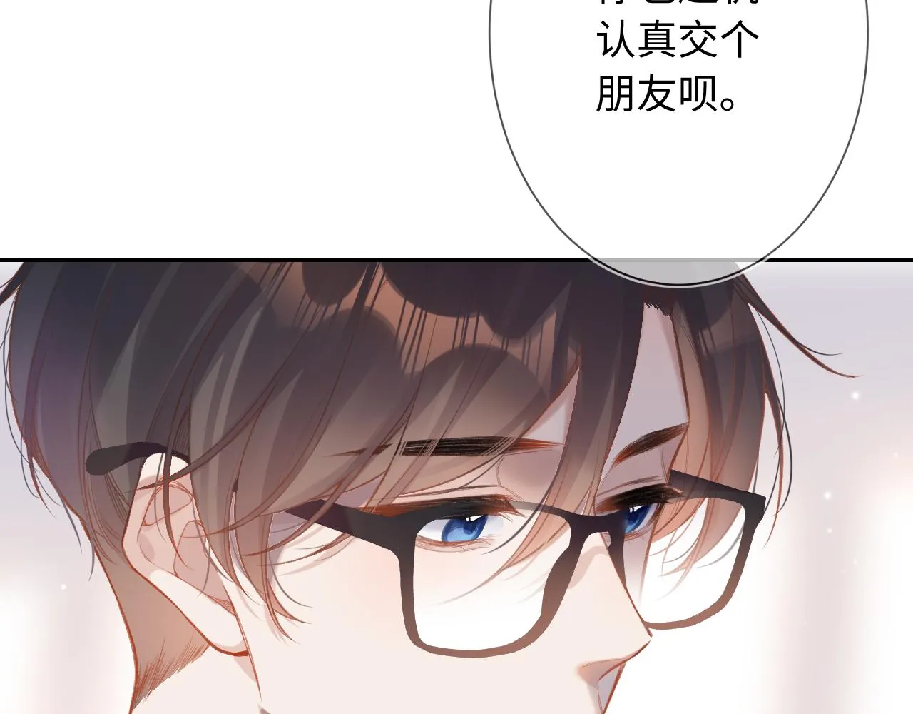 第1话 怀夏 第191页