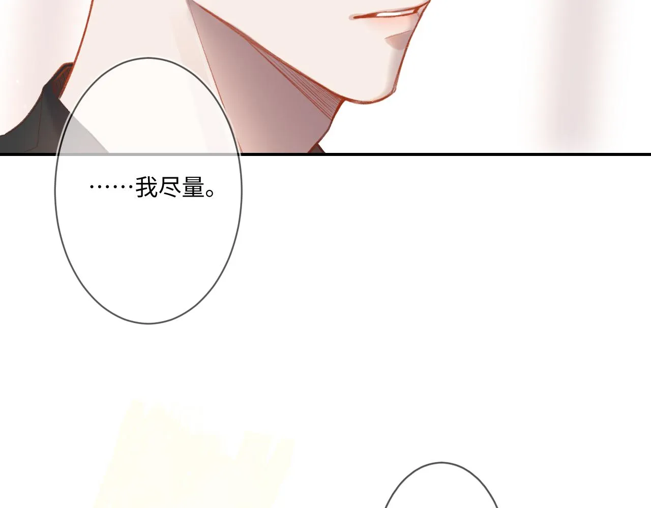 第1话 怀夏 第192页
