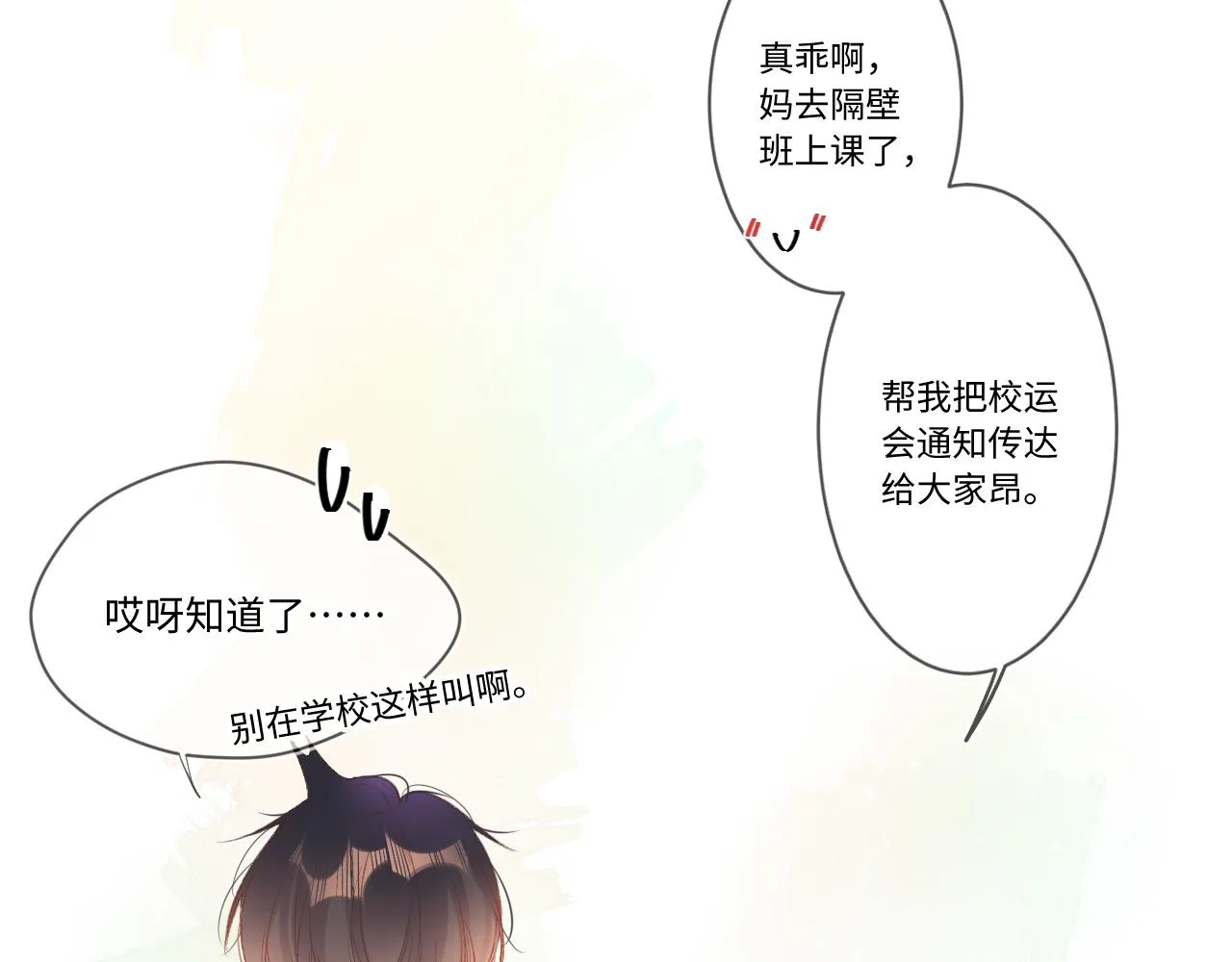 第1话 怀夏 第193页