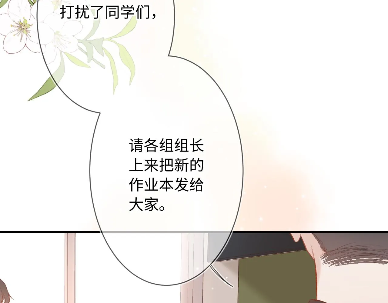 第1话 怀夏 第196页