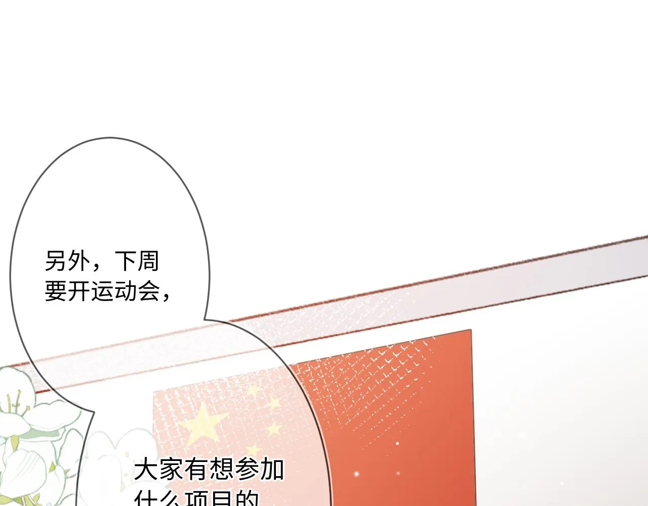 第1话 怀夏 第198页