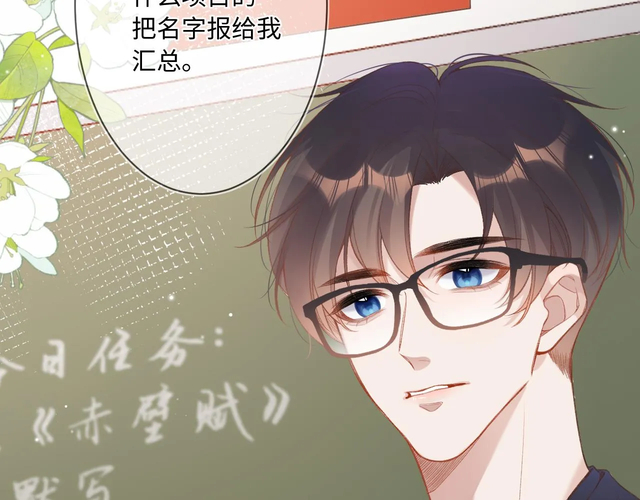 第1话 怀夏 第199页