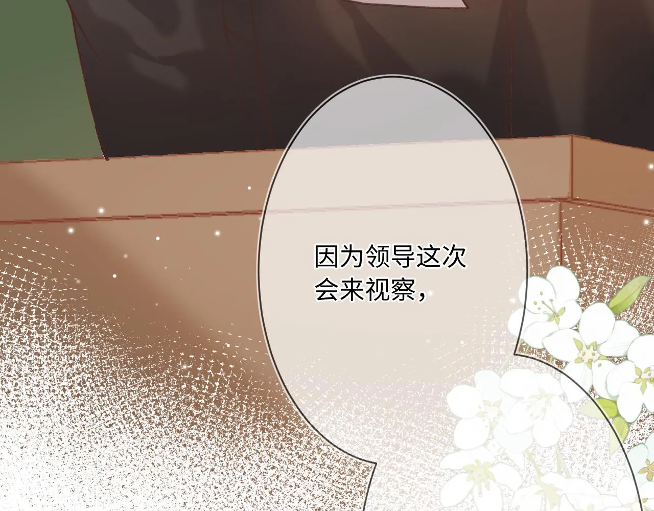 第1话 怀夏 第201页