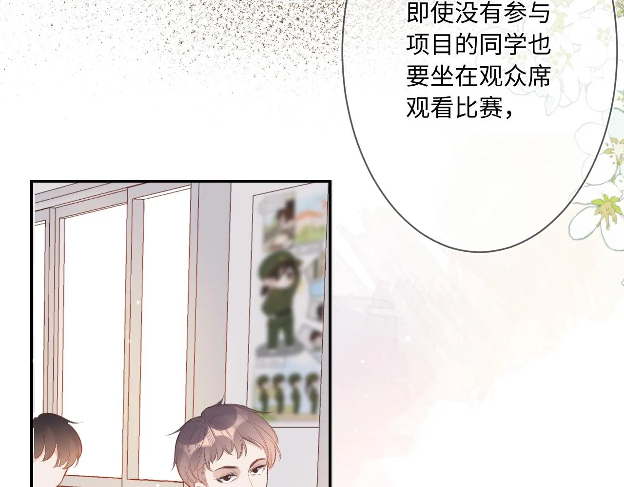 第1话 怀夏 第202页