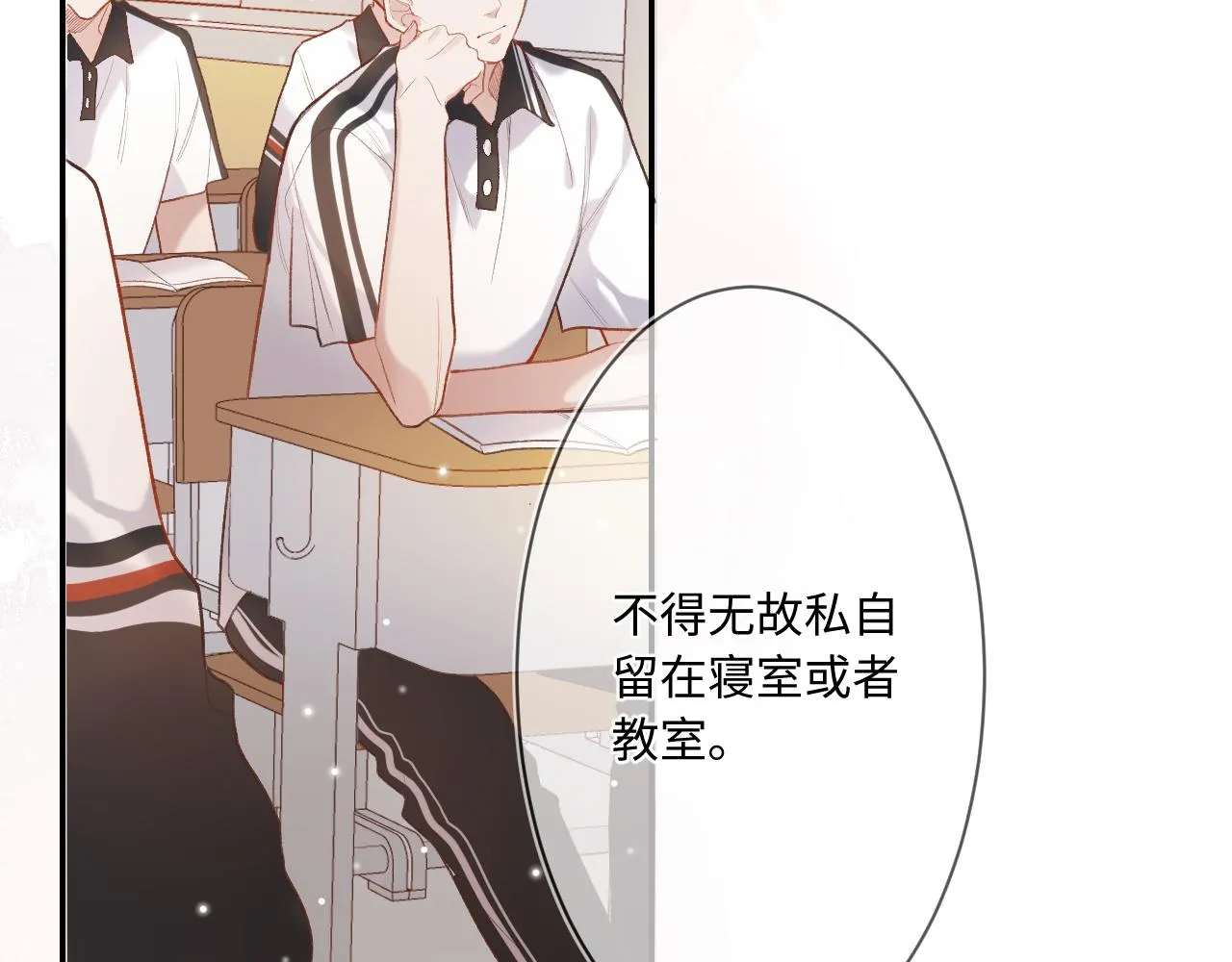 第1话 怀夏 第203页