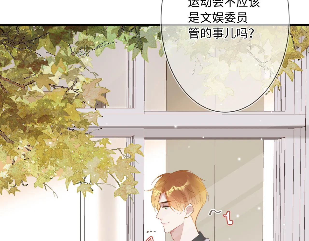 第1话 怀夏 第206页
