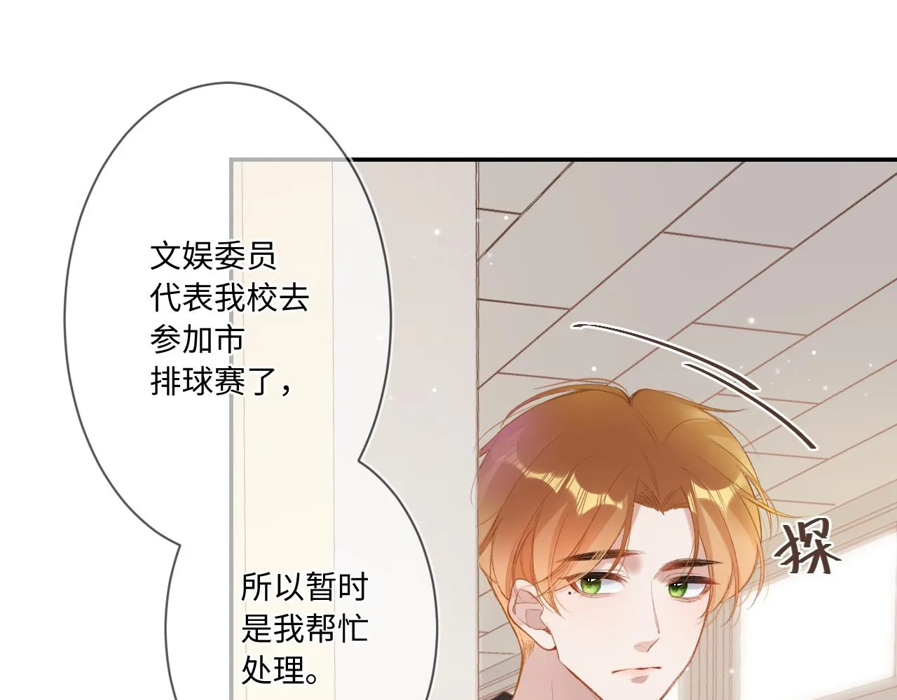 第1话 怀夏 第208页