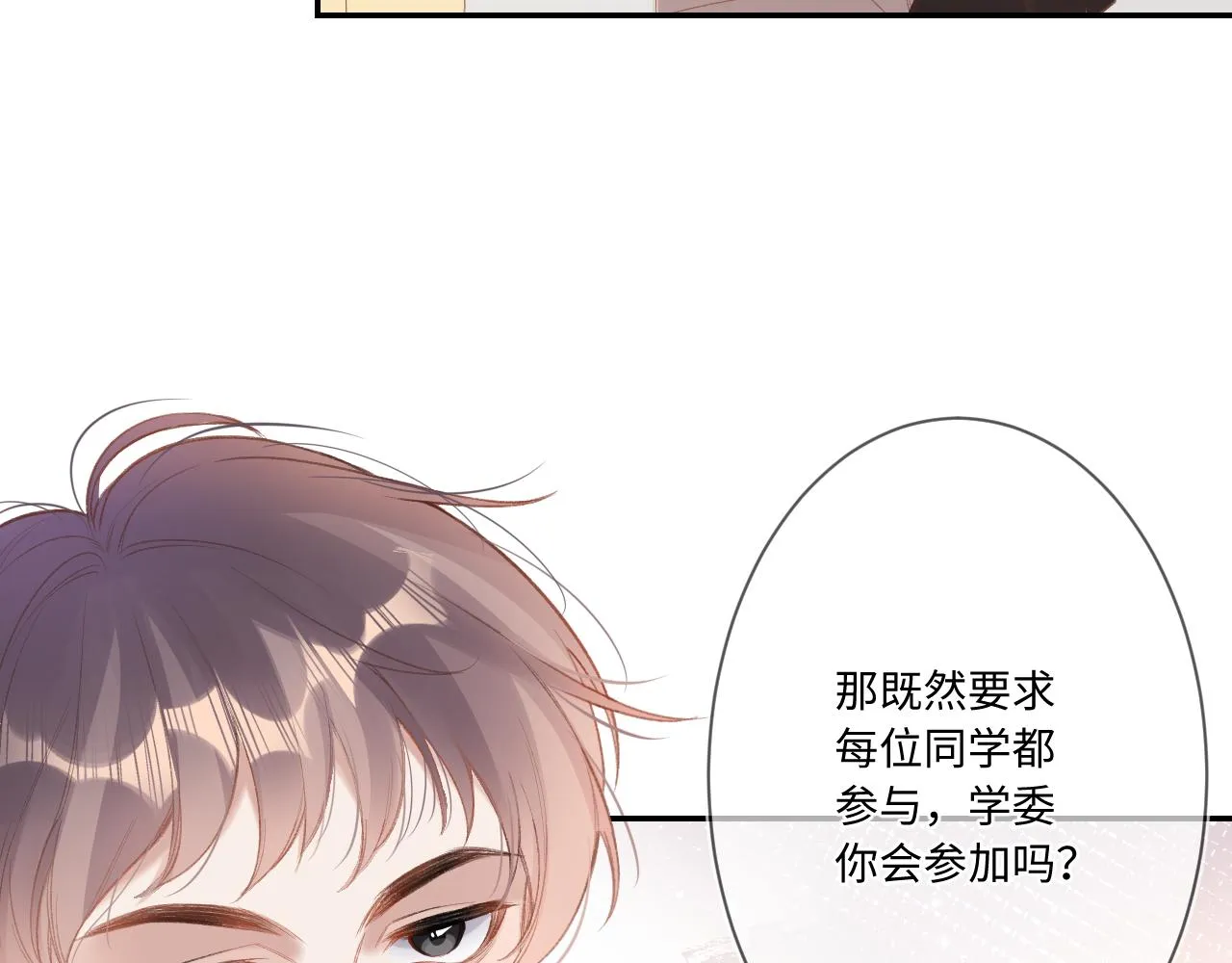 第1话 怀夏 第210页
