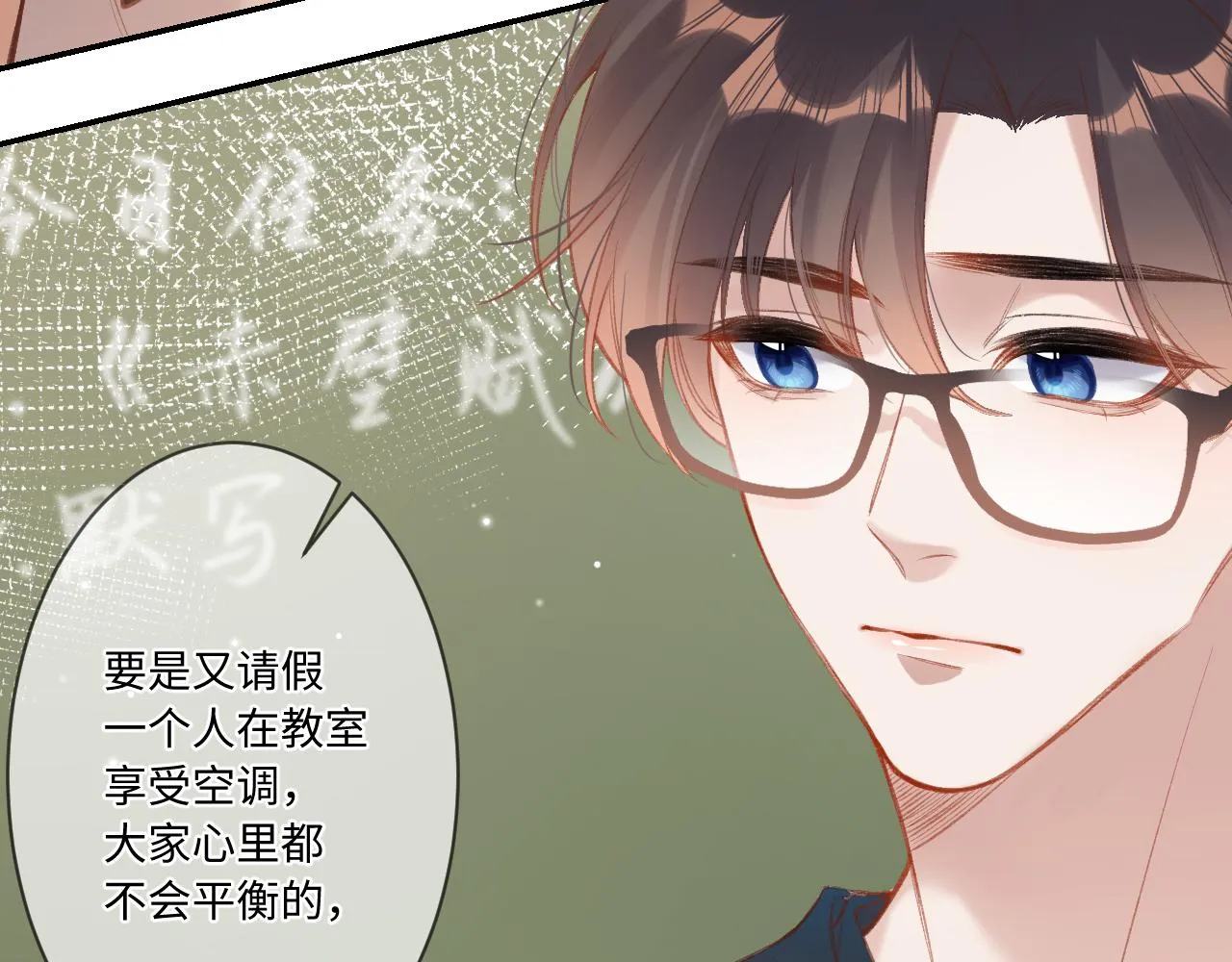 第1话 怀夏 第212页