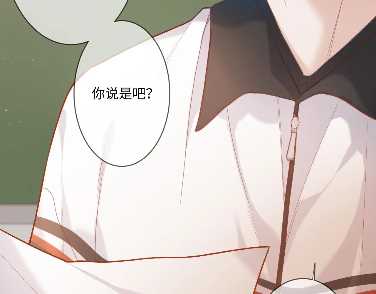 第1话 怀夏 第213页
