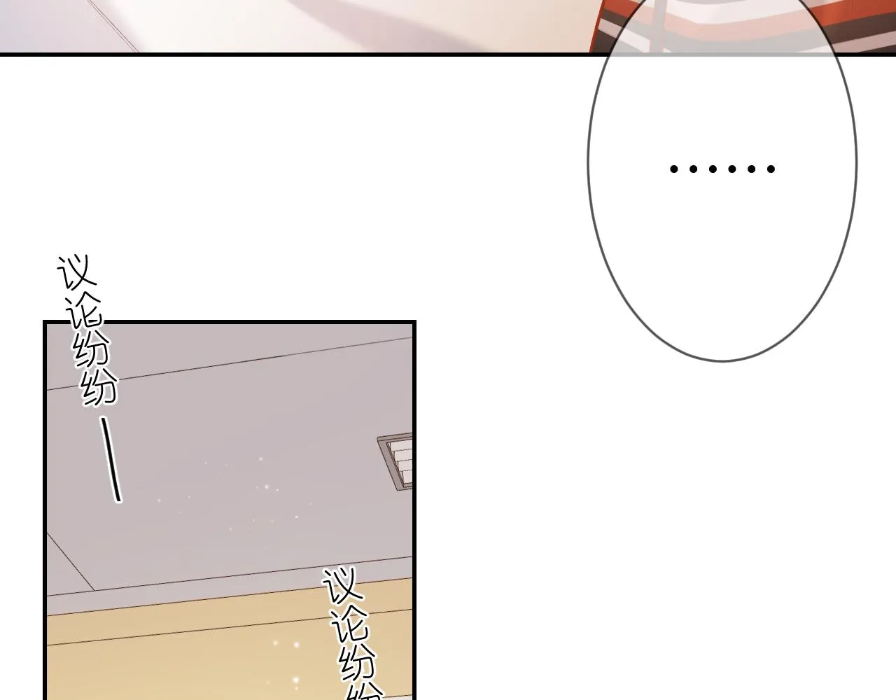 第1话 怀夏 第214页