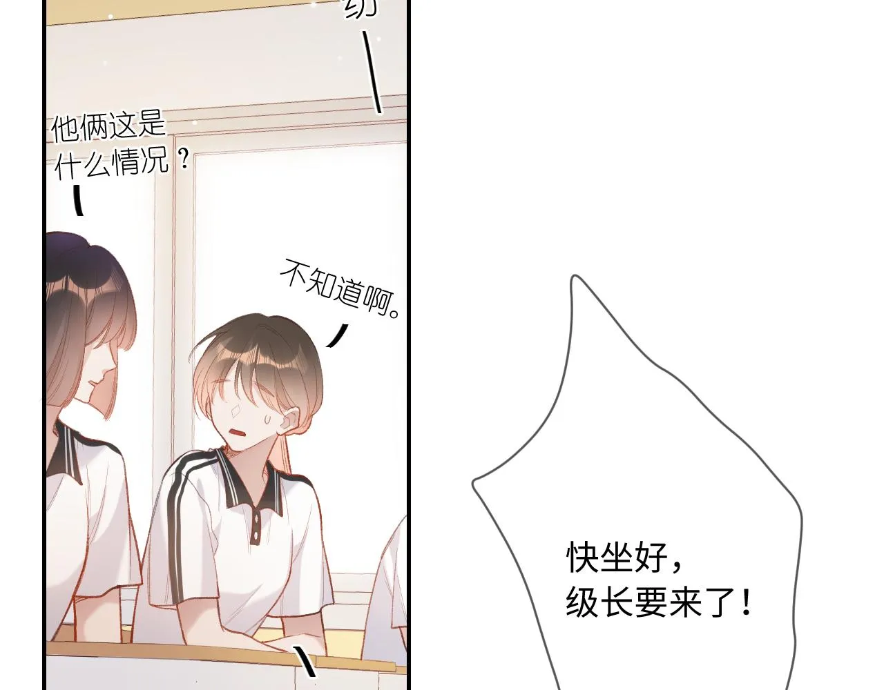 第1话 怀夏 第215页