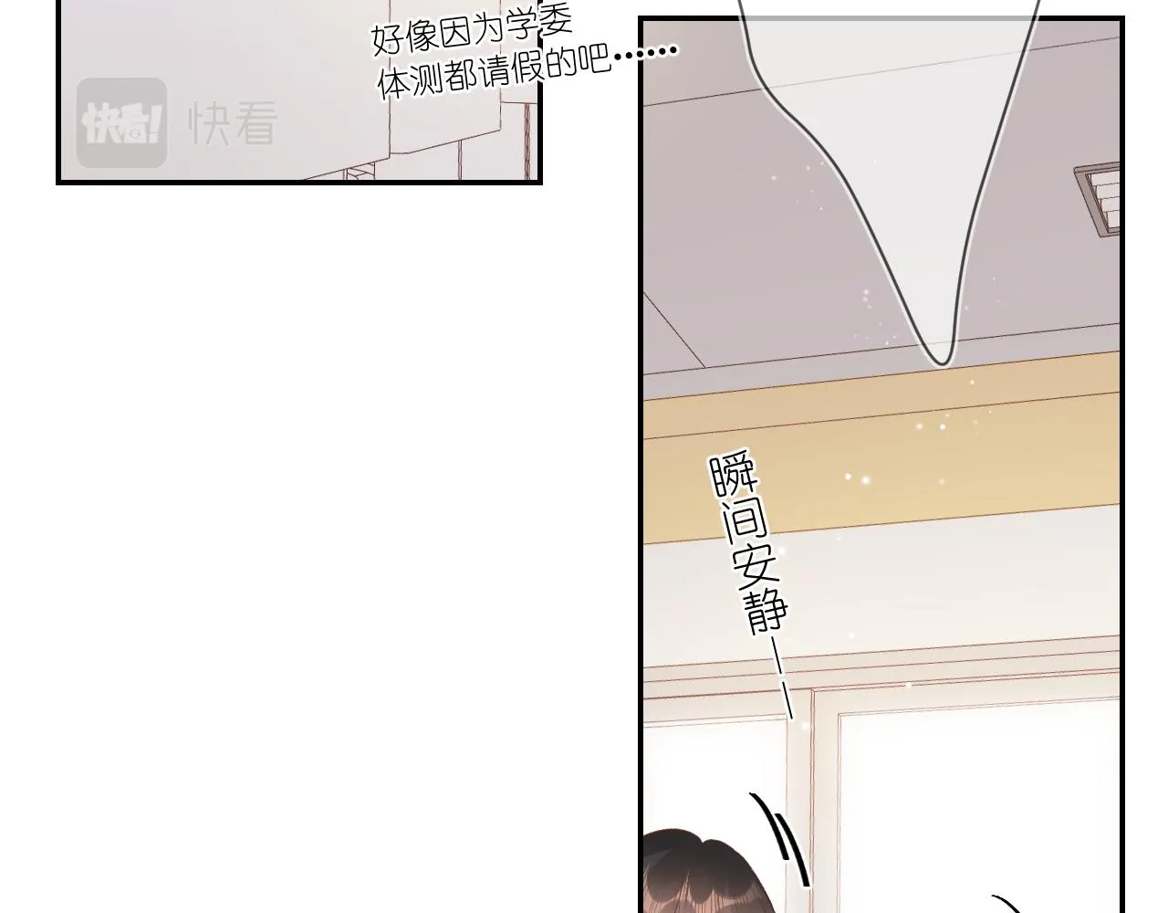 第1话 怀夏 第216页