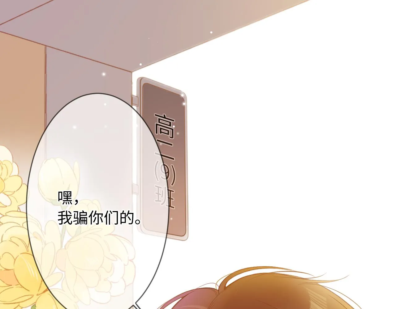 第1话 怀夏 第219页