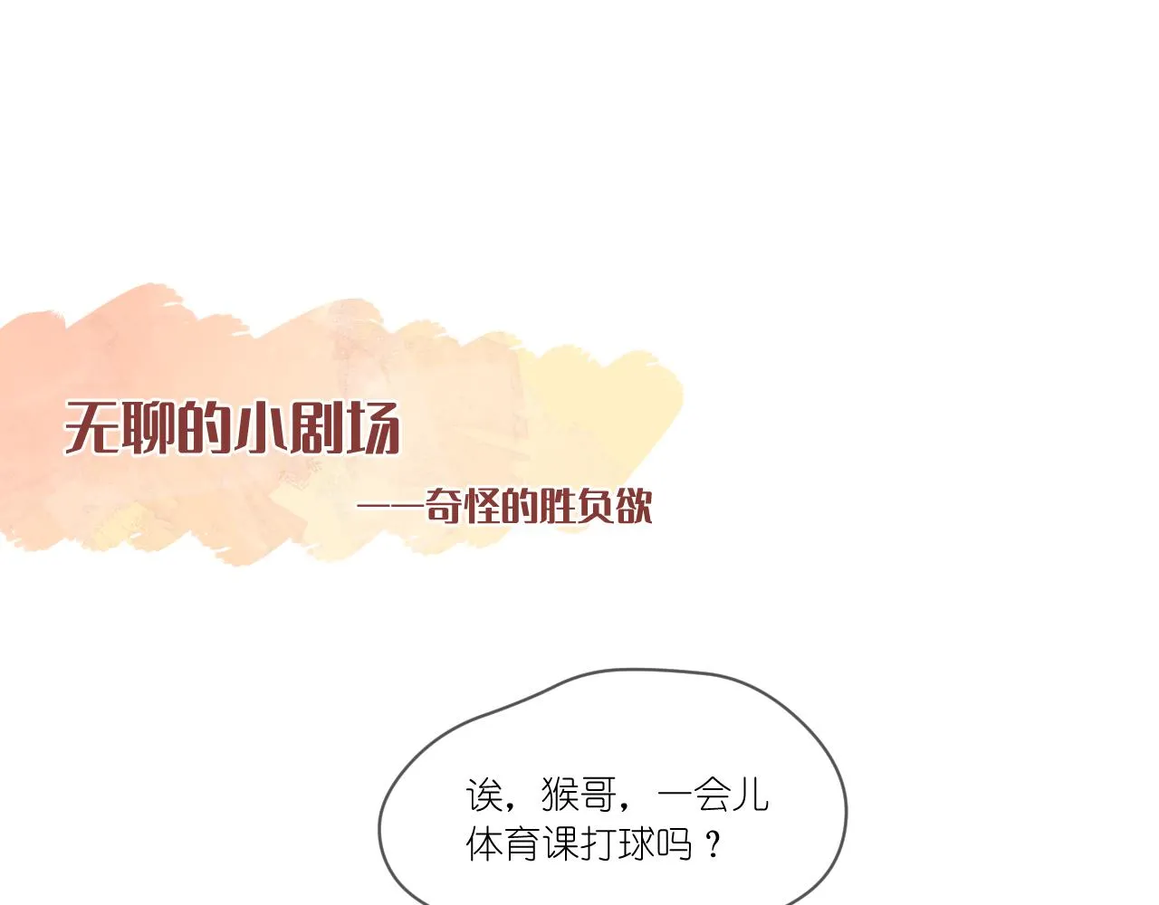 第1话 怀夏 第224页