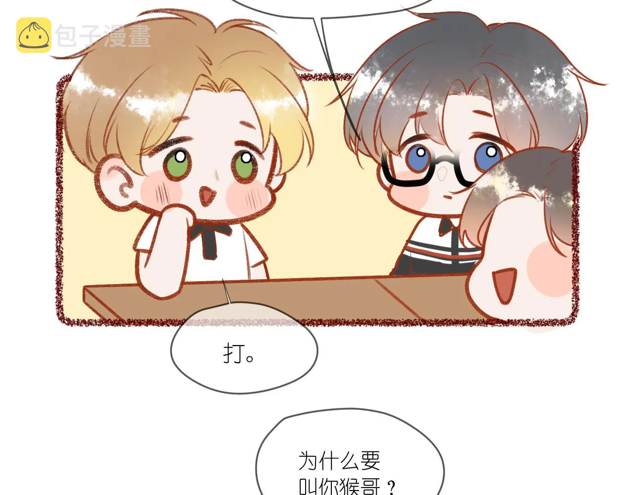 第1话 怀夏 第225页