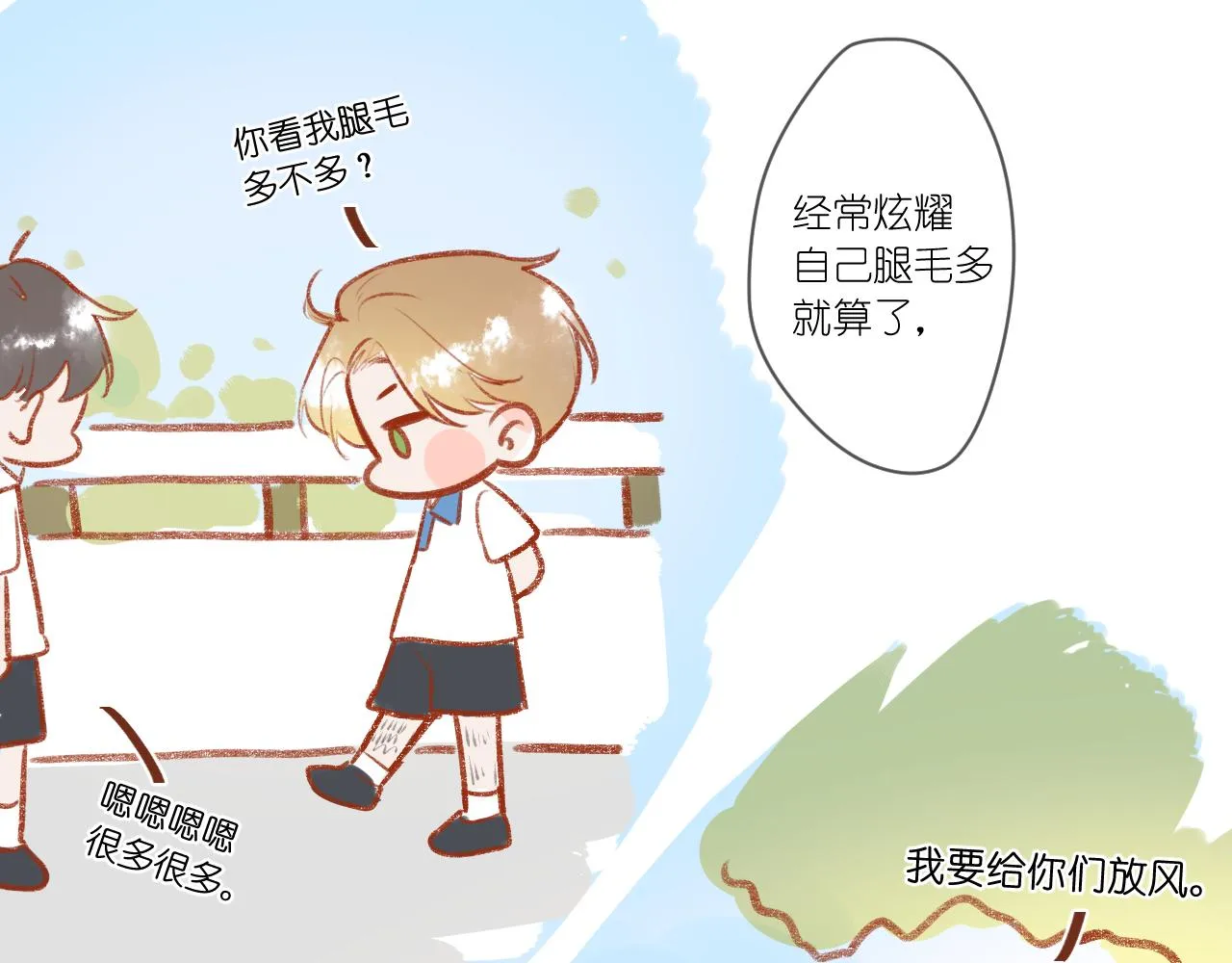 第1话 怀夏 第228页