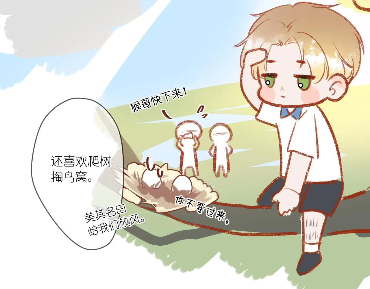第1话 怀夏 第229页