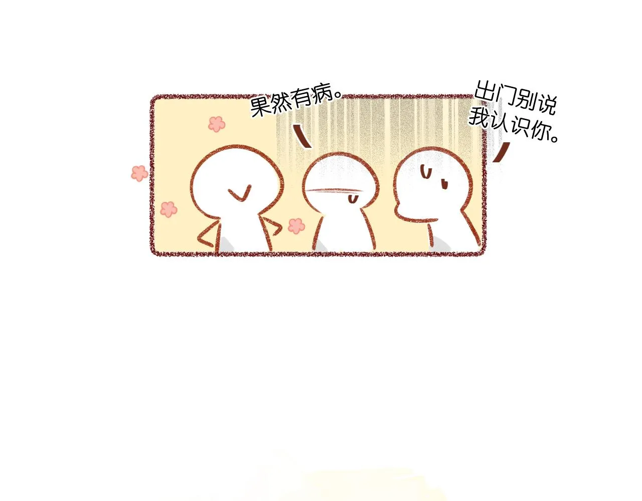 第1话 怀夏 第231页