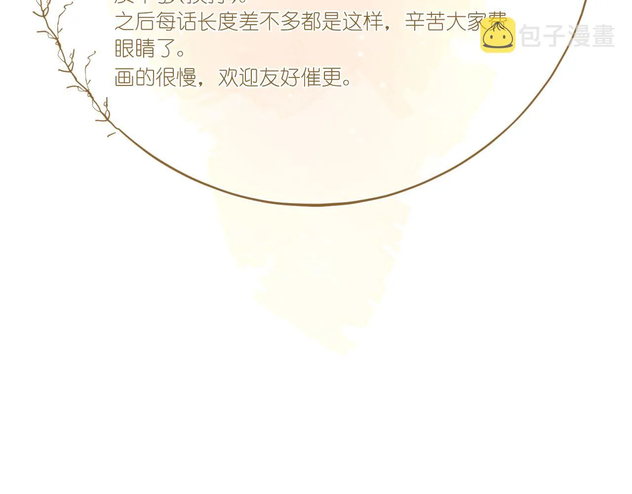第1话 怀夏 第233页