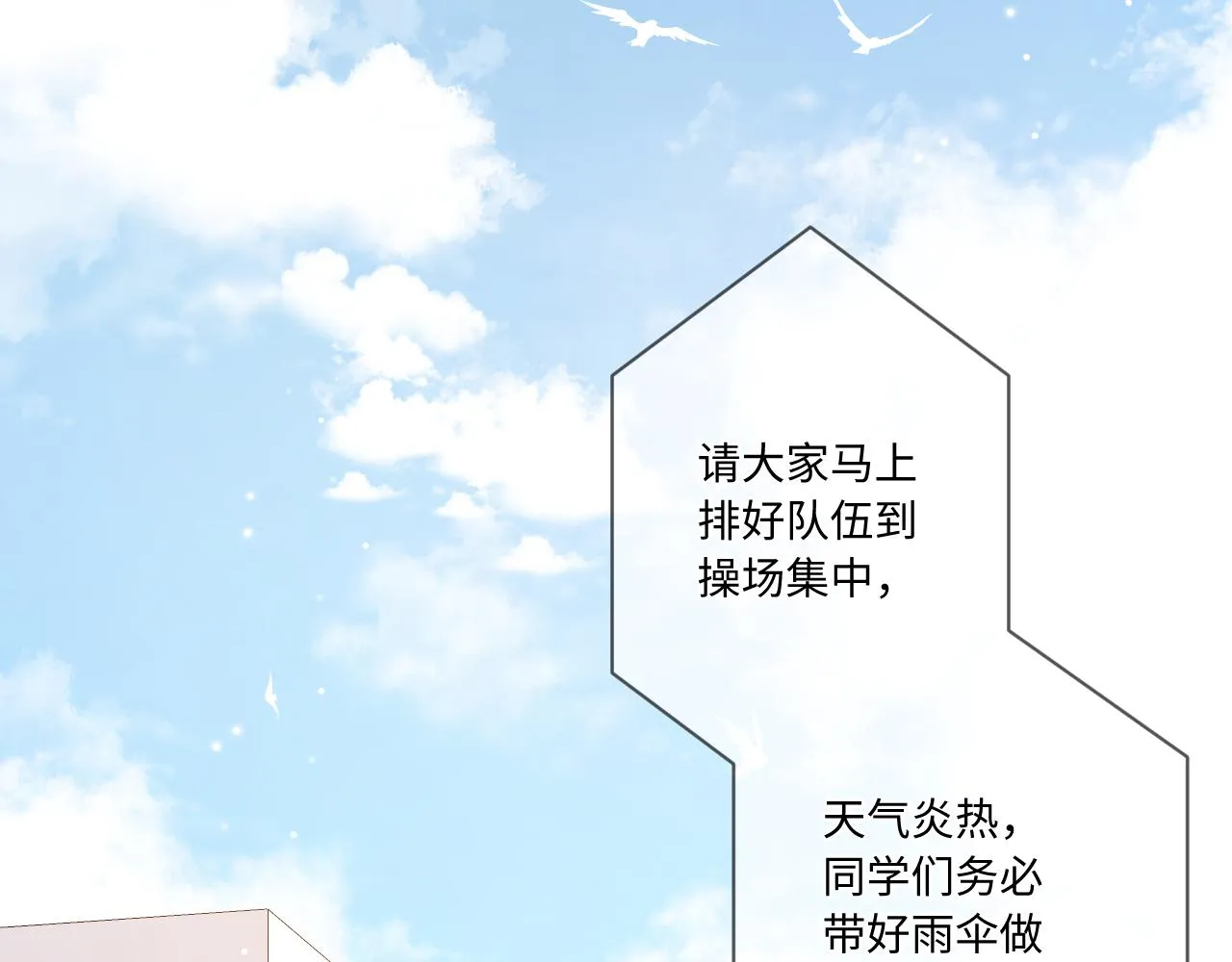 第2话 风起 第2页