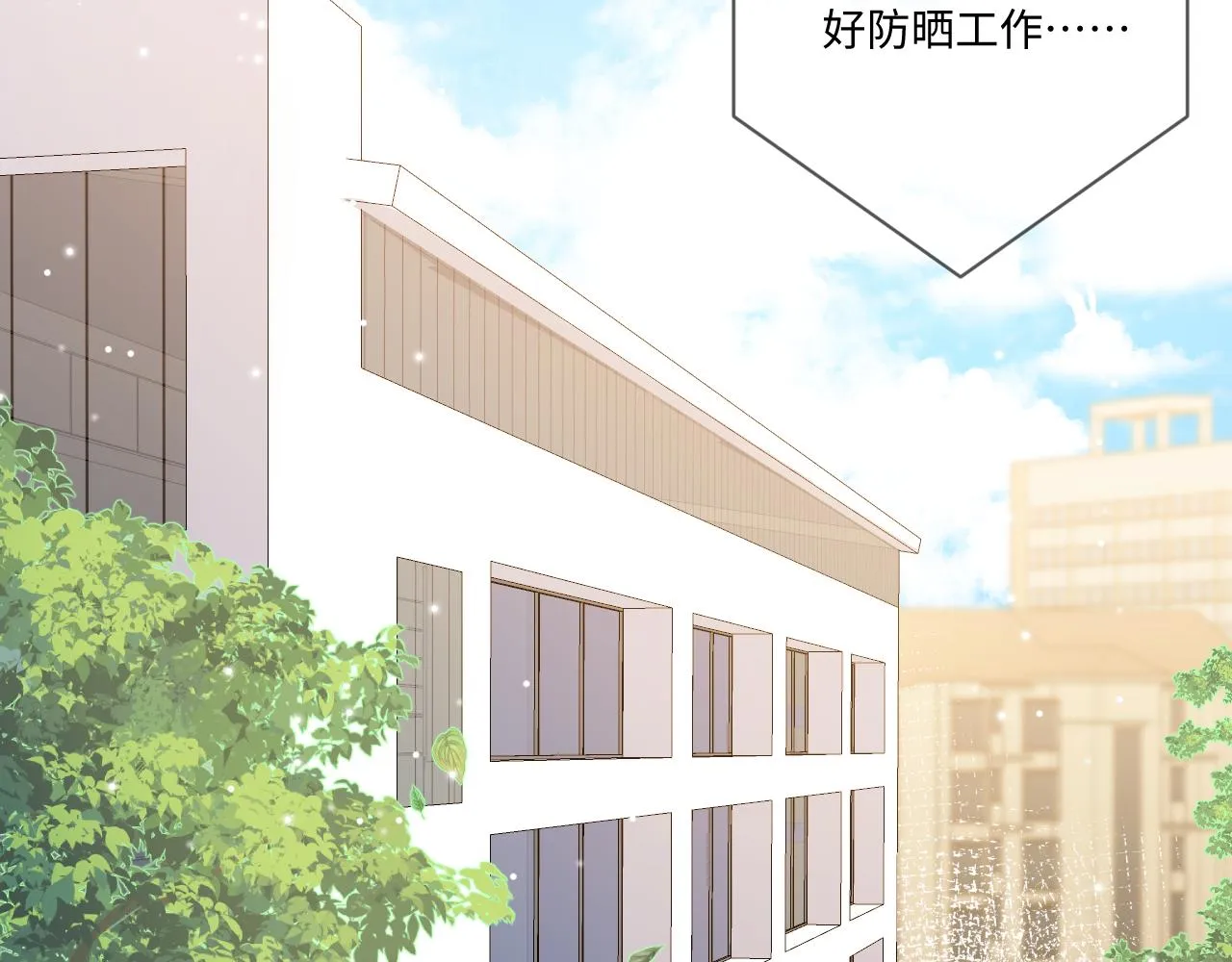 第2话 风起 第3页