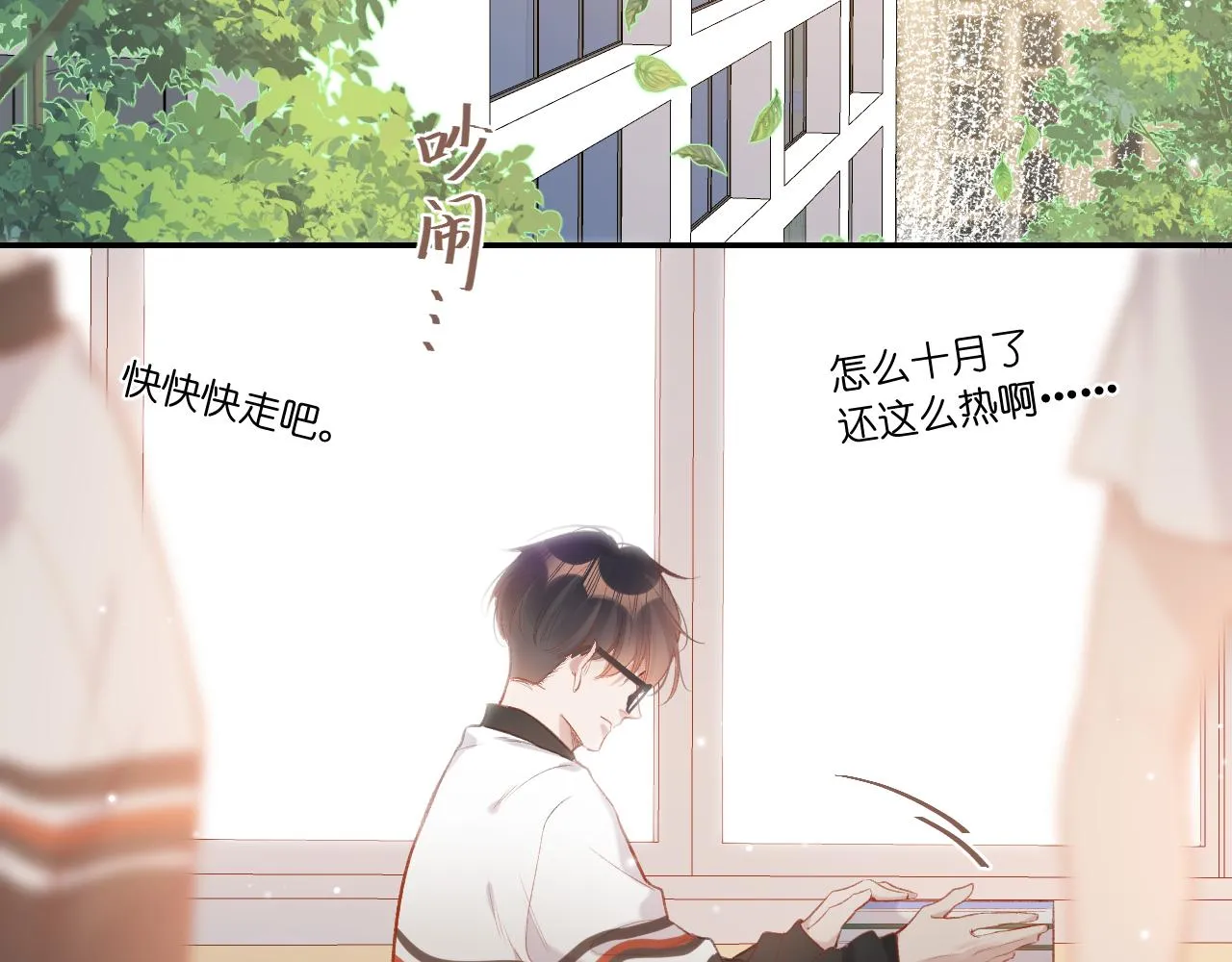 第2话 风起 第4页