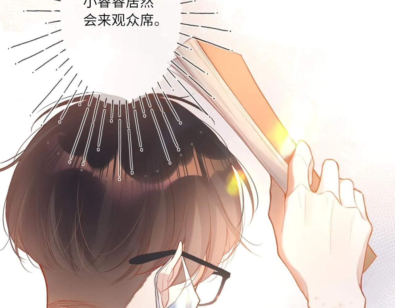 第2话 风起 第21页