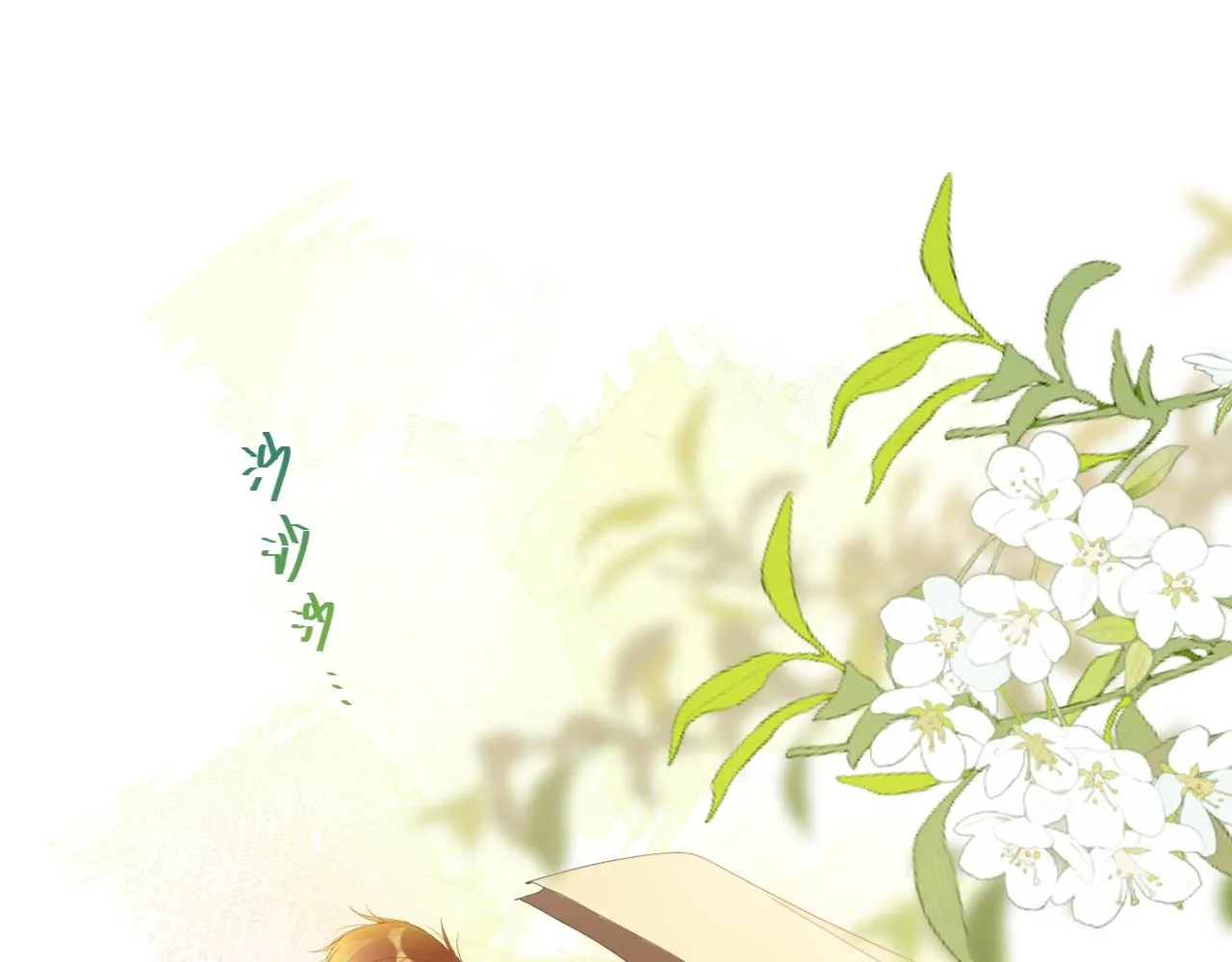 第2话 风起 第27页