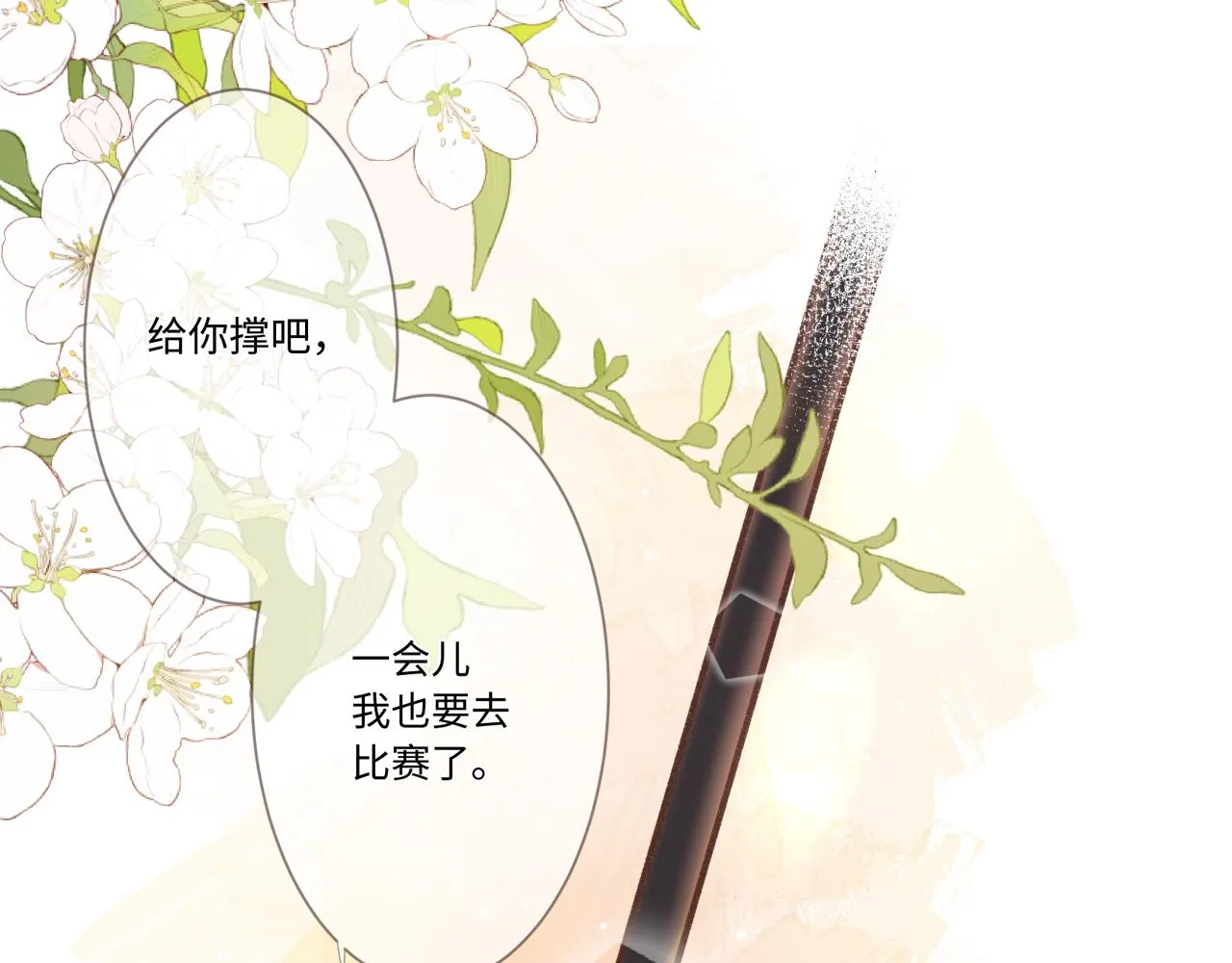 第2话 风起 第35页