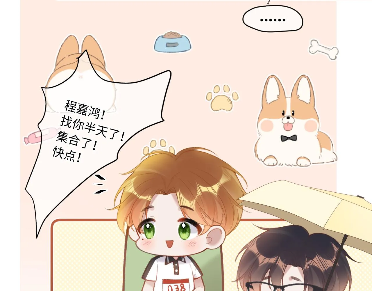 第2话 风起 第39页