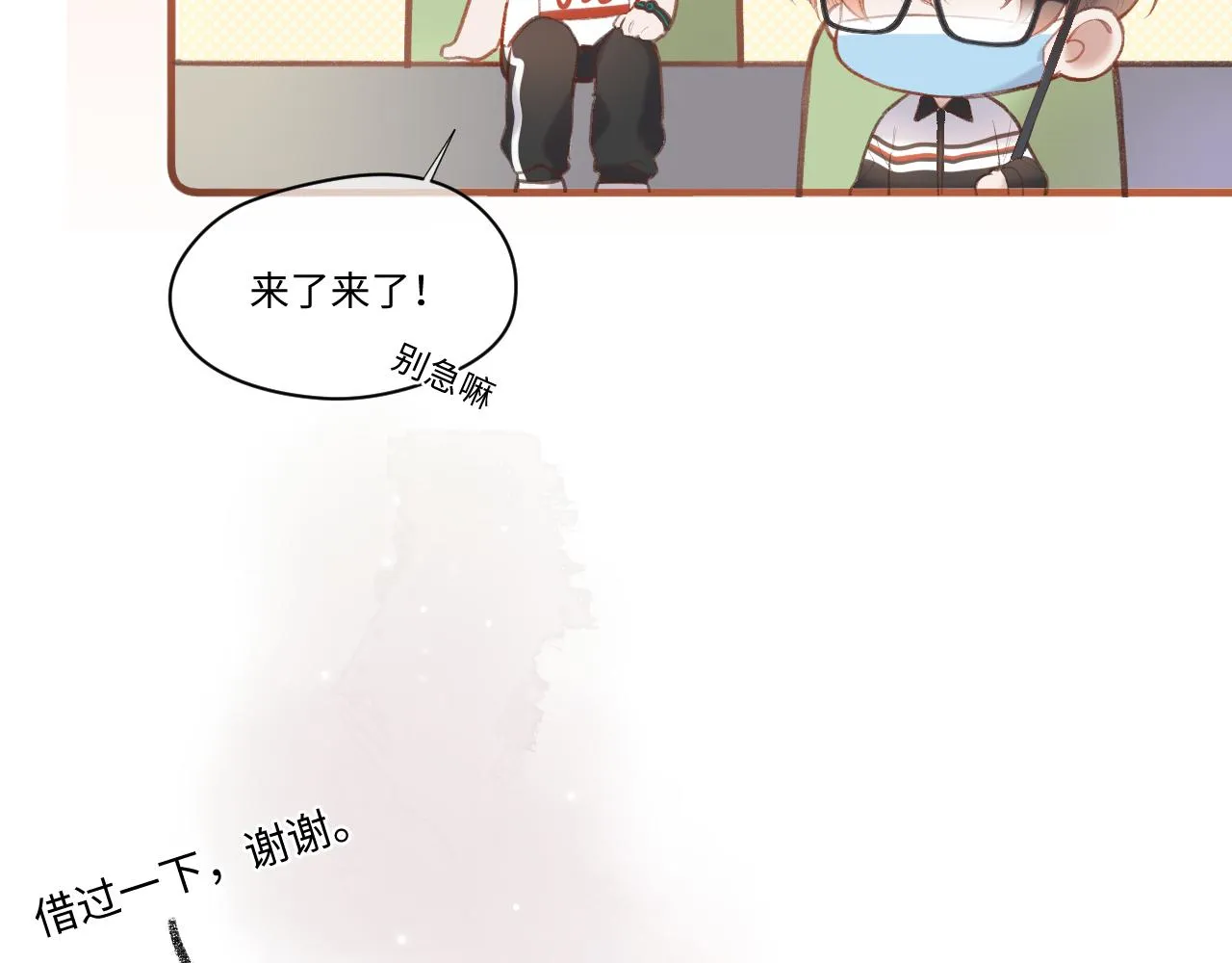 第2话 风起 第40页