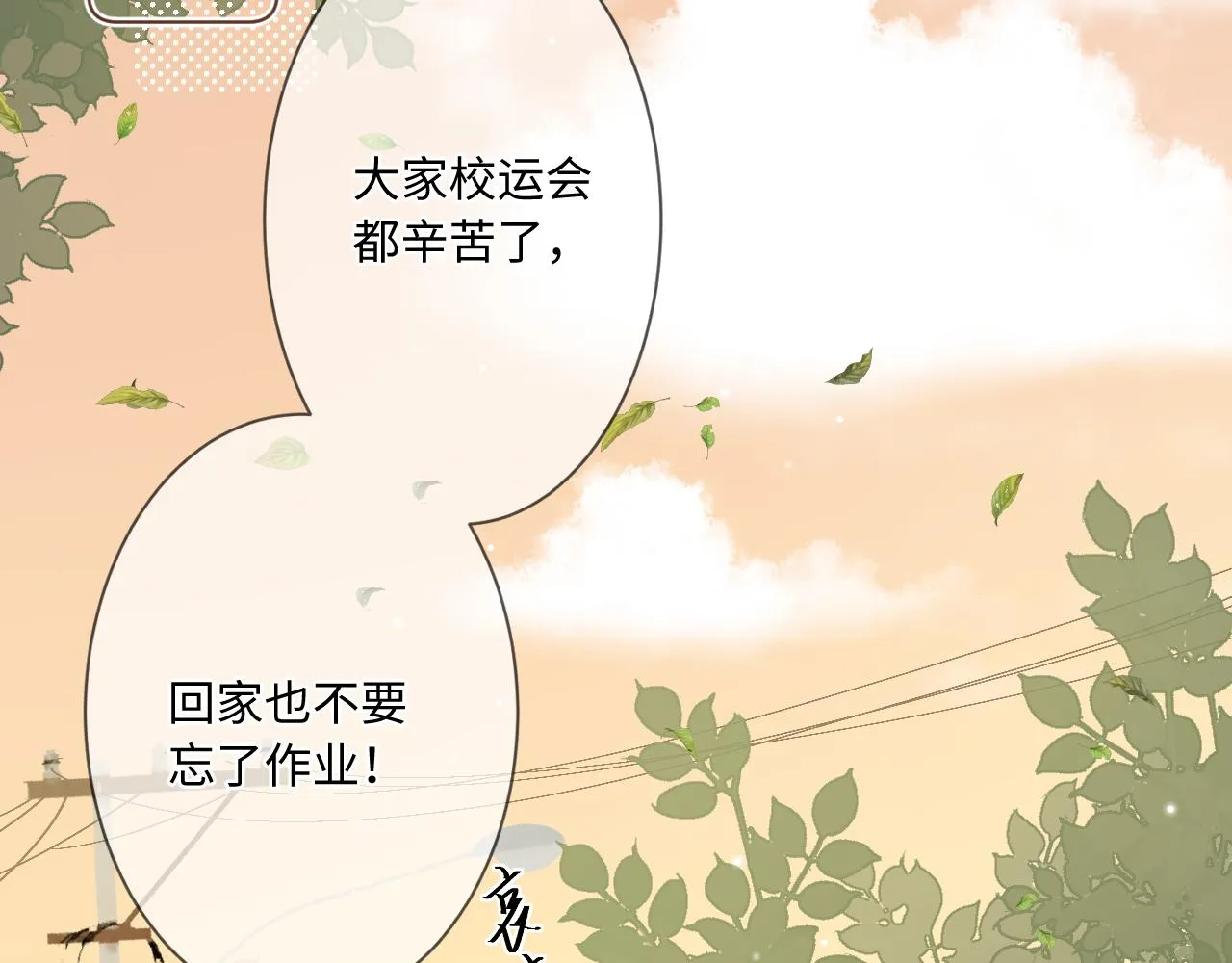 第2话 风起 第44页