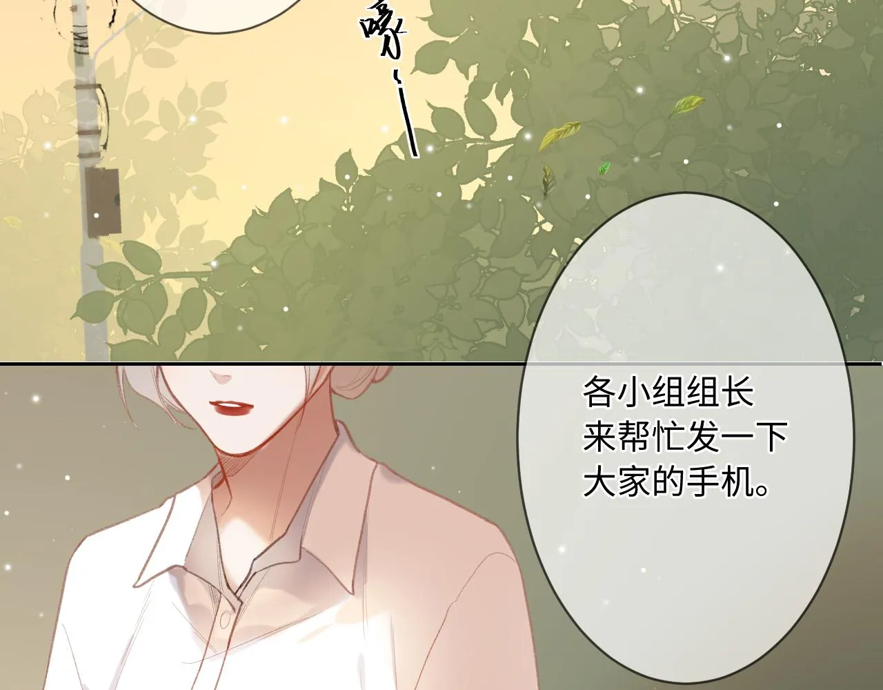 第2话 风起 第45页