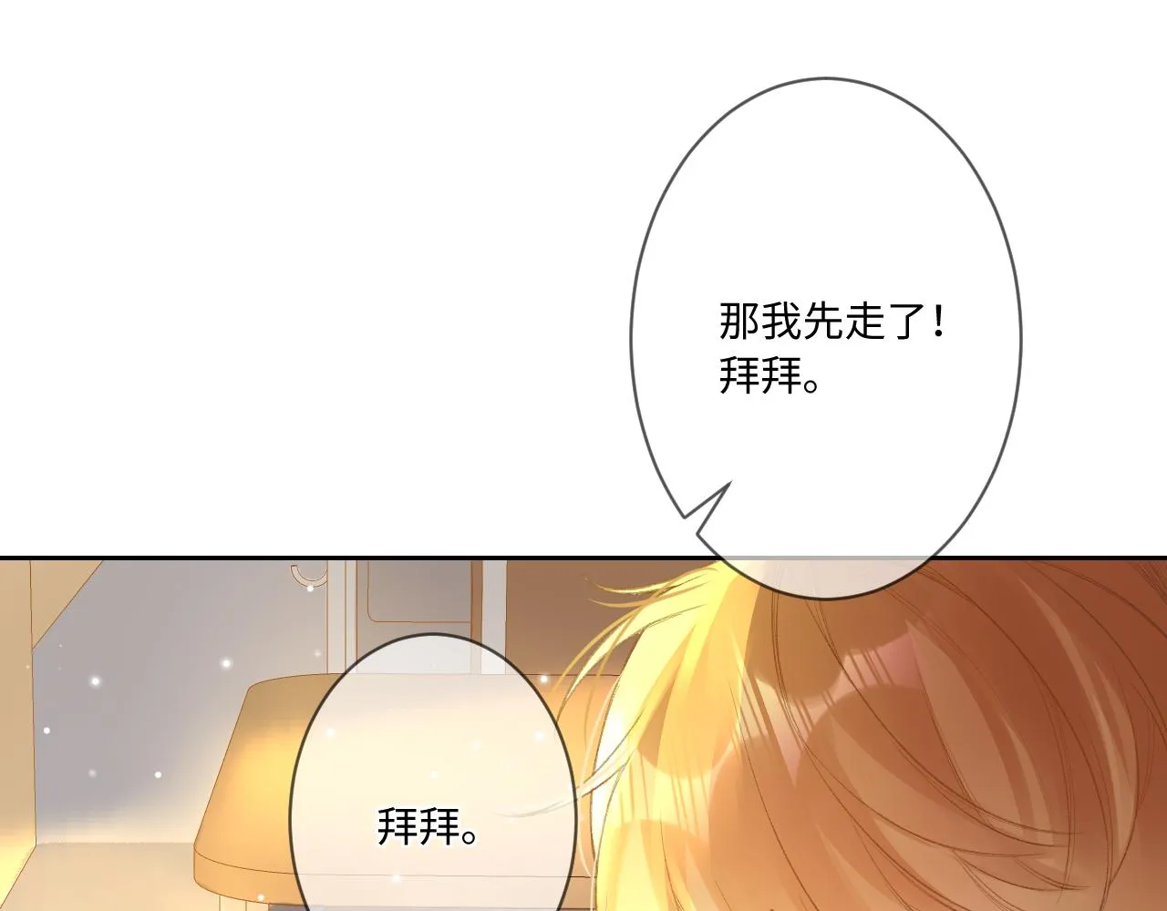 第2话 风起 第49页